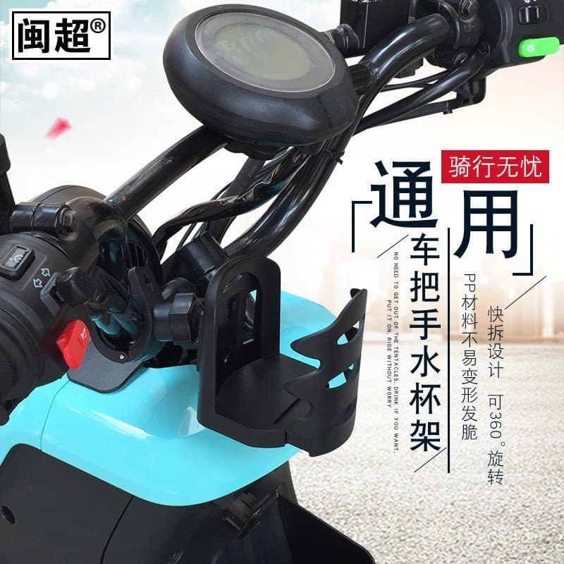 Suporte para garrafa de água de bicicleta, suporte para copo de motocicleta, suporte universal para garrafas de água e b