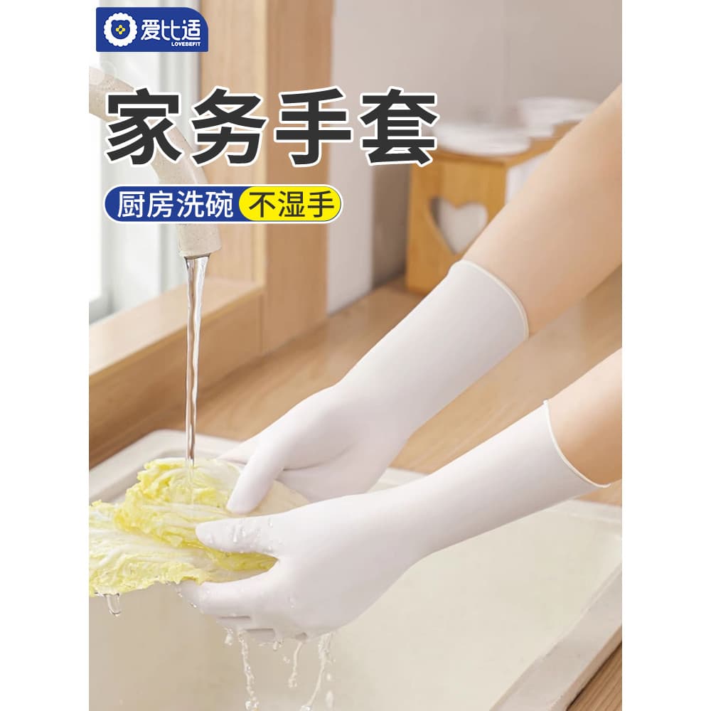 Limpeza doméstica cozinha nitrilo luvas de lavar louça borracha nitrílica verão látex descartável lavanderia feminina lo