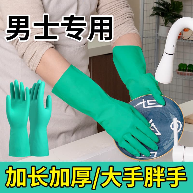Luvas de lavagem de louça nitrílica masculina grande cozinha trabalho doméstico roupas de limpeza borracha especial verã