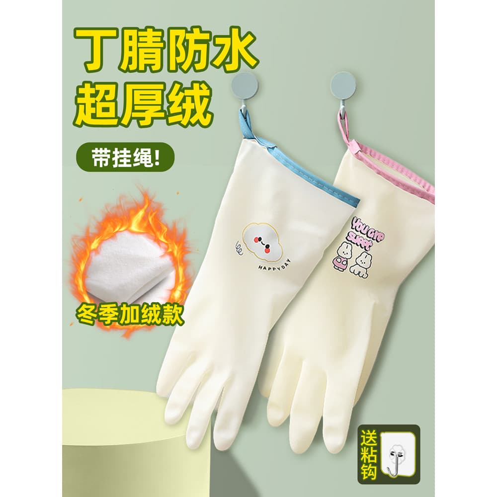 Luvas de lavagem de louça nitrílica mulheres forro de lã de borracha à prova dwaterproof água inverno cozinha durável la