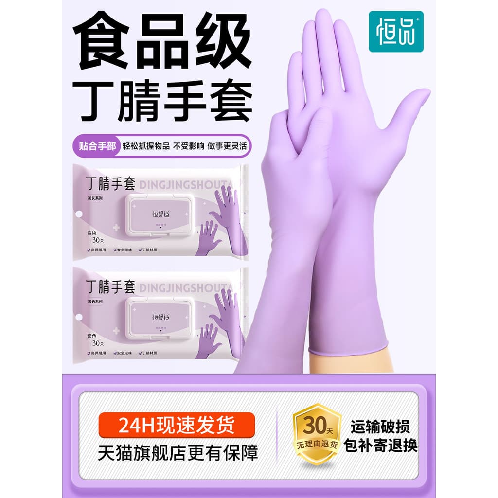 Hengpin luvas de lavar louça borracha nitrílica trabalho doméstico cozinha durável à prova dwaterproof água descartável