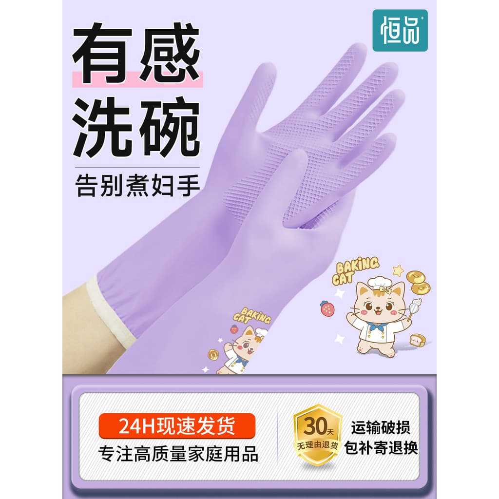 Hengpin luvas de lavar louça trabalho doméstico cozinha durável borracha nitrílica alongado engrossado cozinhar limpeza