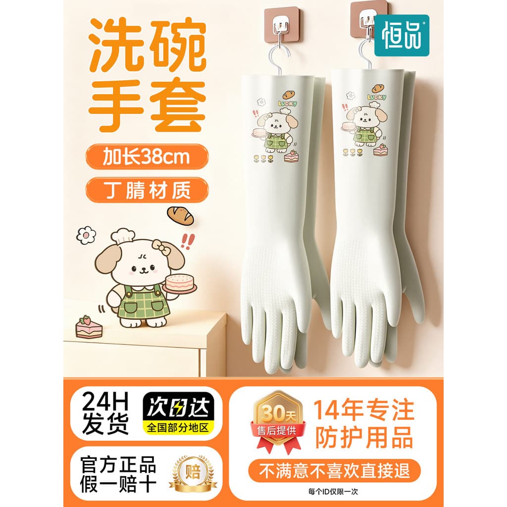 Hengpin luvas de lavar louça trabalho doméstico cozinha durável borracha nitrílica limpeza de lavanderia doméstica à pro