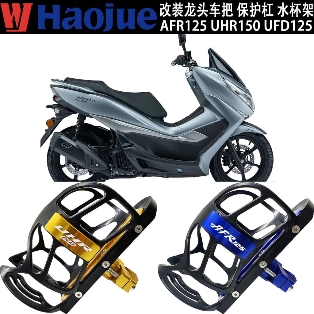Adequado para Haojue UHR150 AFR125 UFD motocicleta modificado pára-choques suporte de copo água garrafa água acessórios